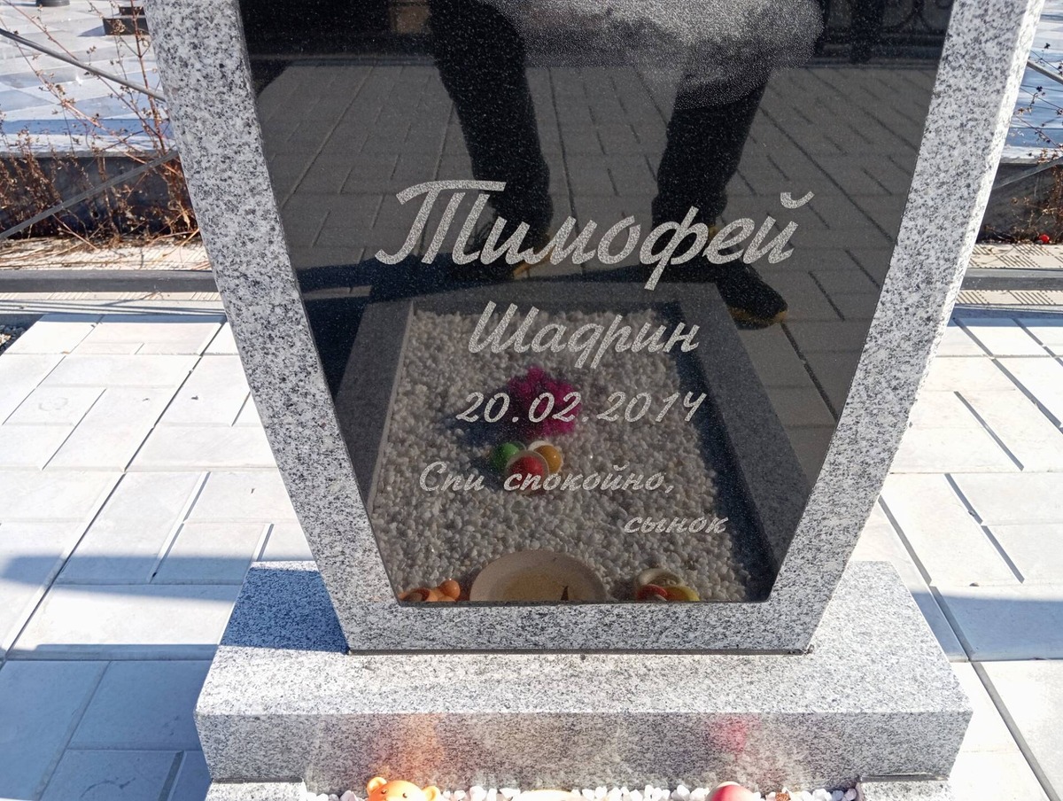 Шадрин Тимофей