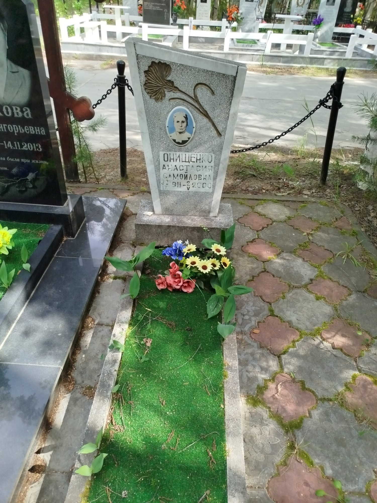 Онищенко Анастасия Самойловна