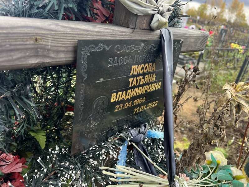 Лисова
