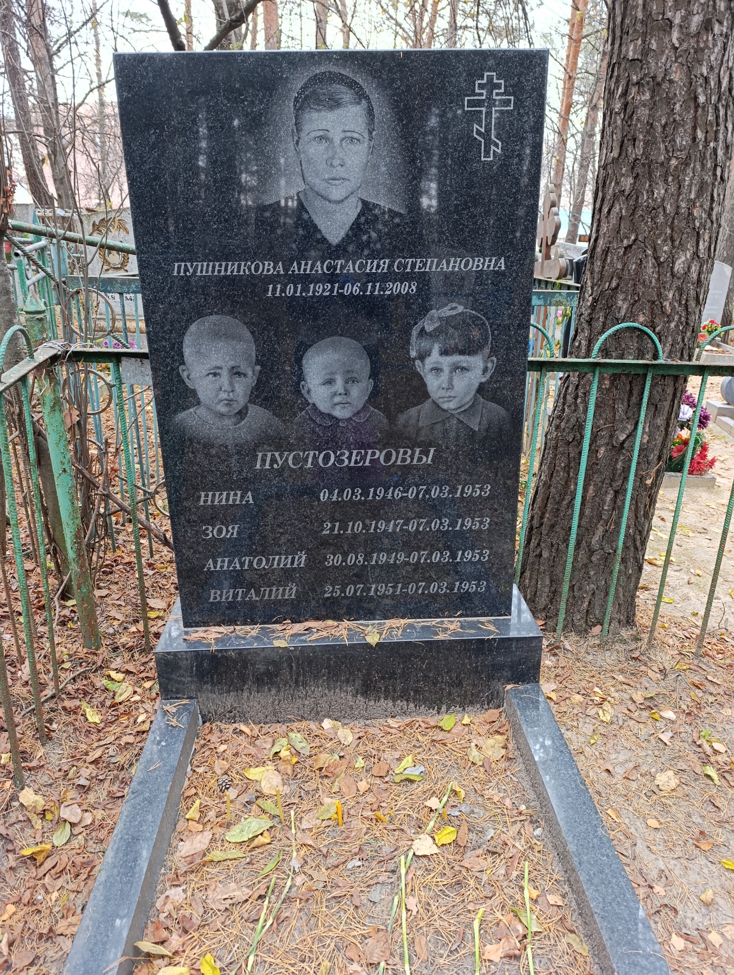 Пустозеров Виталий
