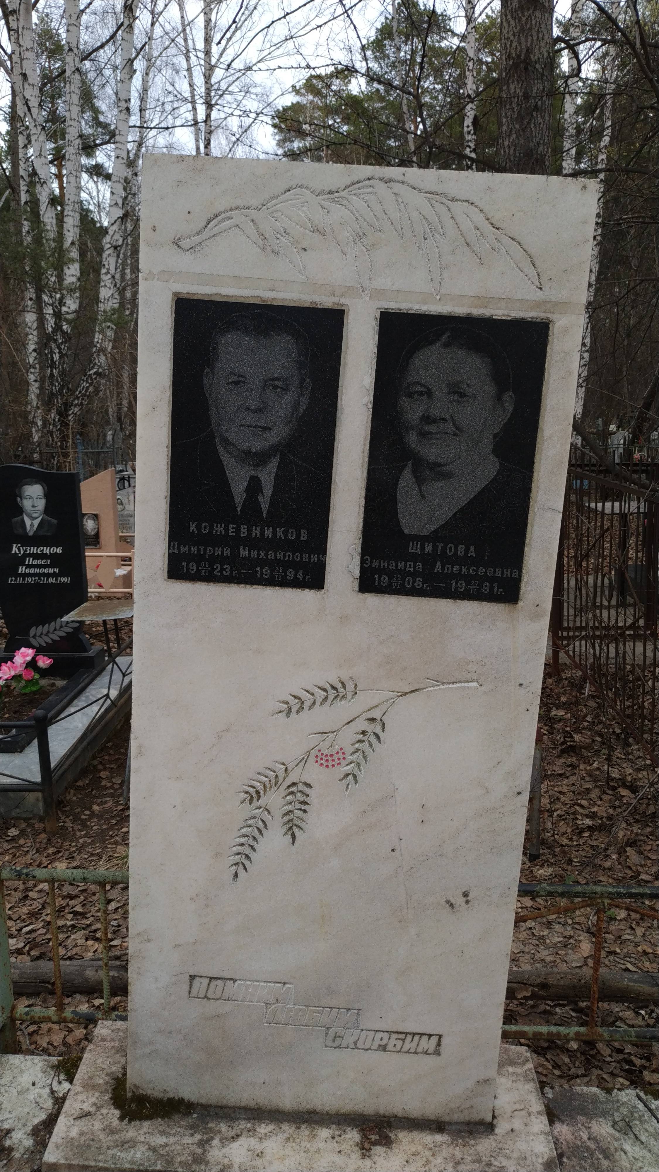 Кожевников Дмитрий Михайлович