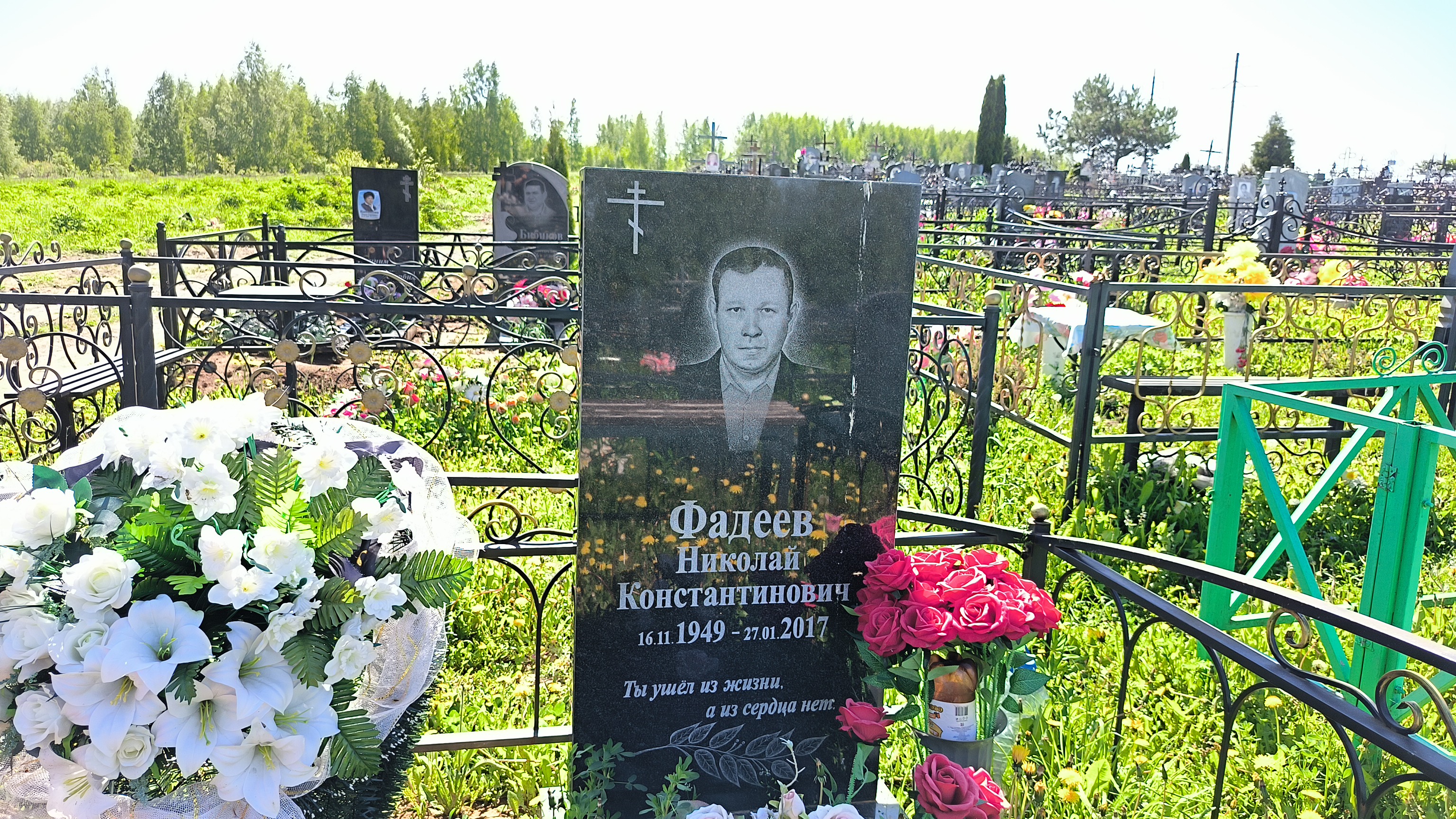 Фадеев Николай Константинович