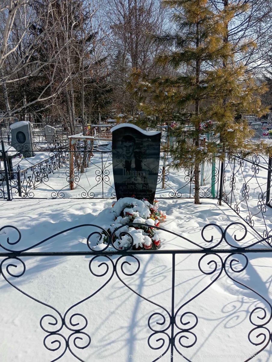 Полянский Дмитрий Михайлович