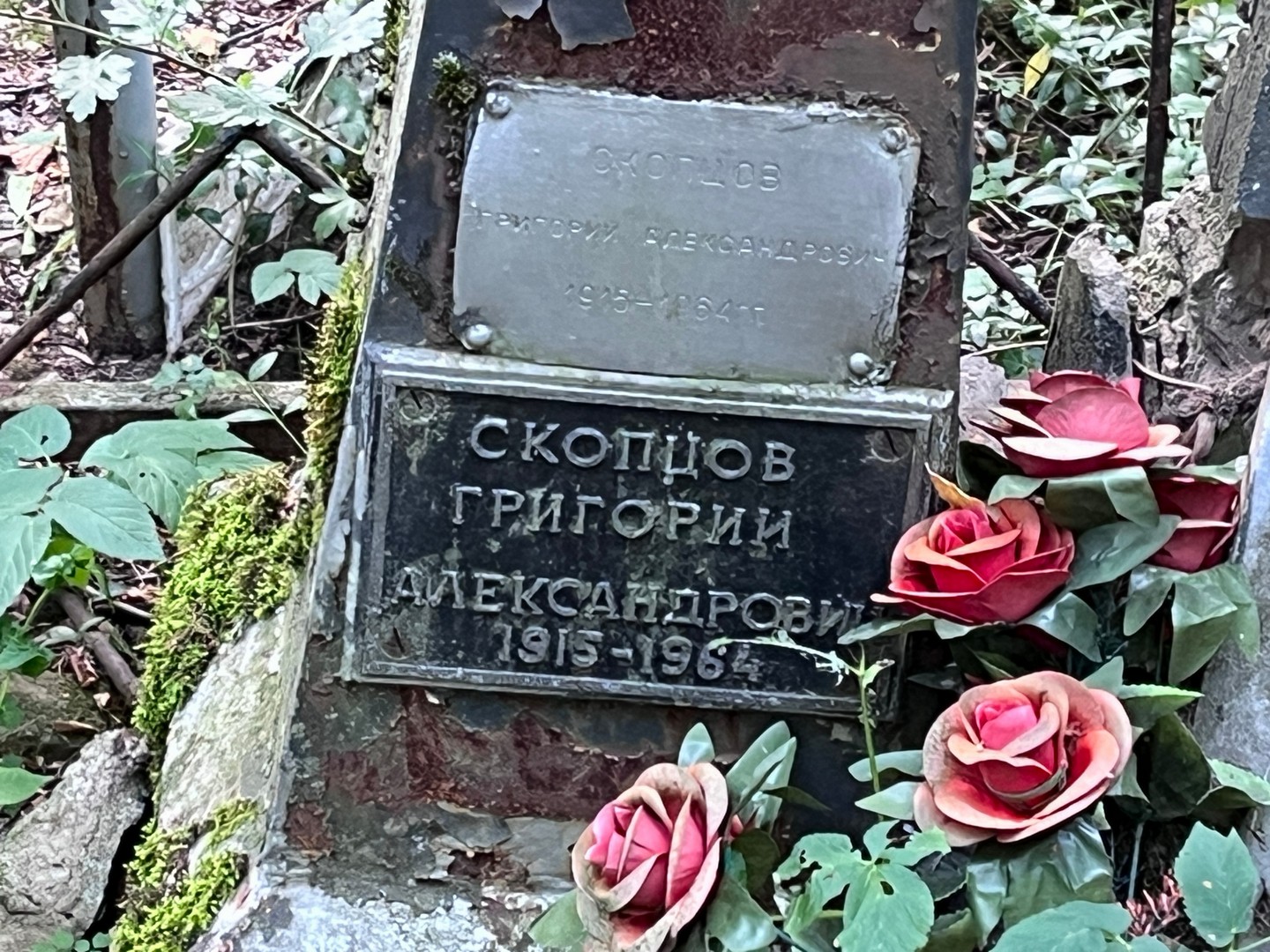 Скопцов