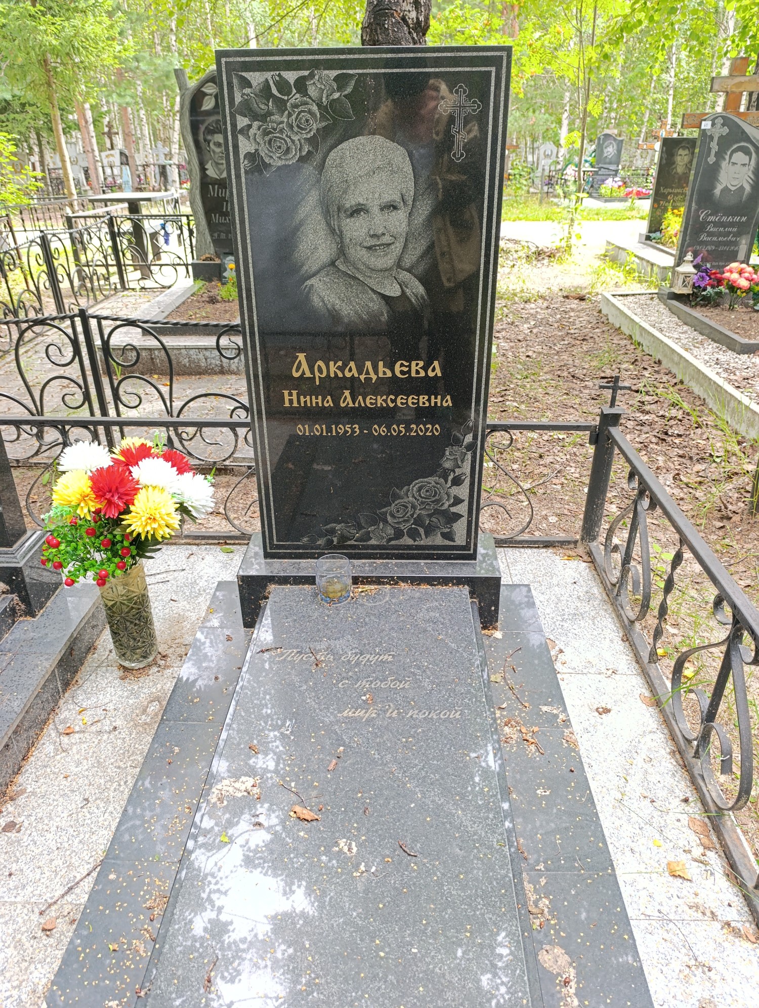 Аркадьева Нина Алексеевна