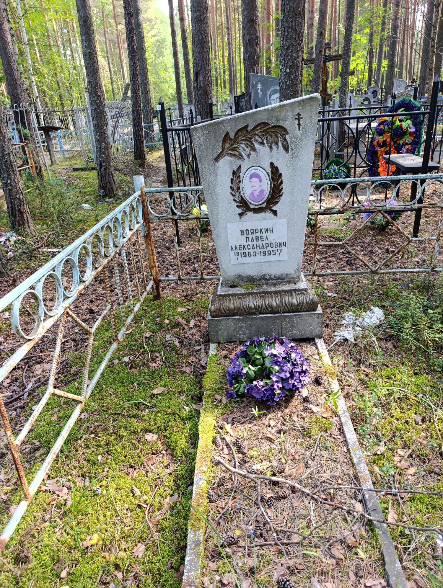 Бояркин Павел Александрович