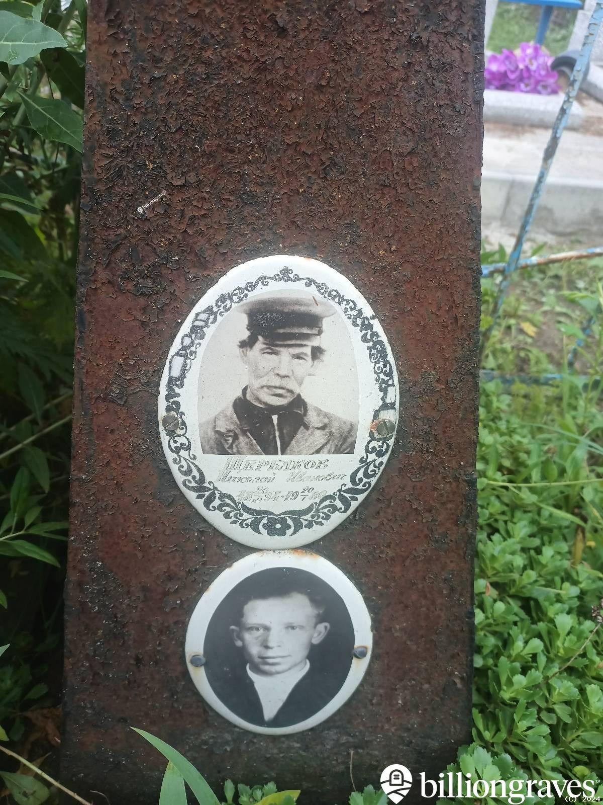 Щербаков Николай Иванович