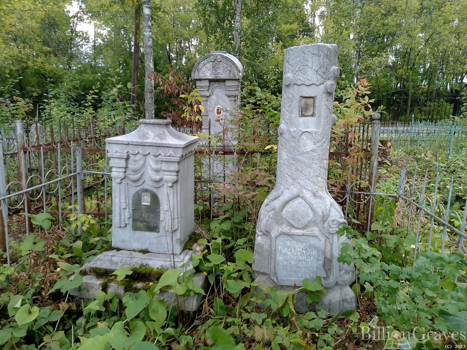 Прейсман Александр Исаевич