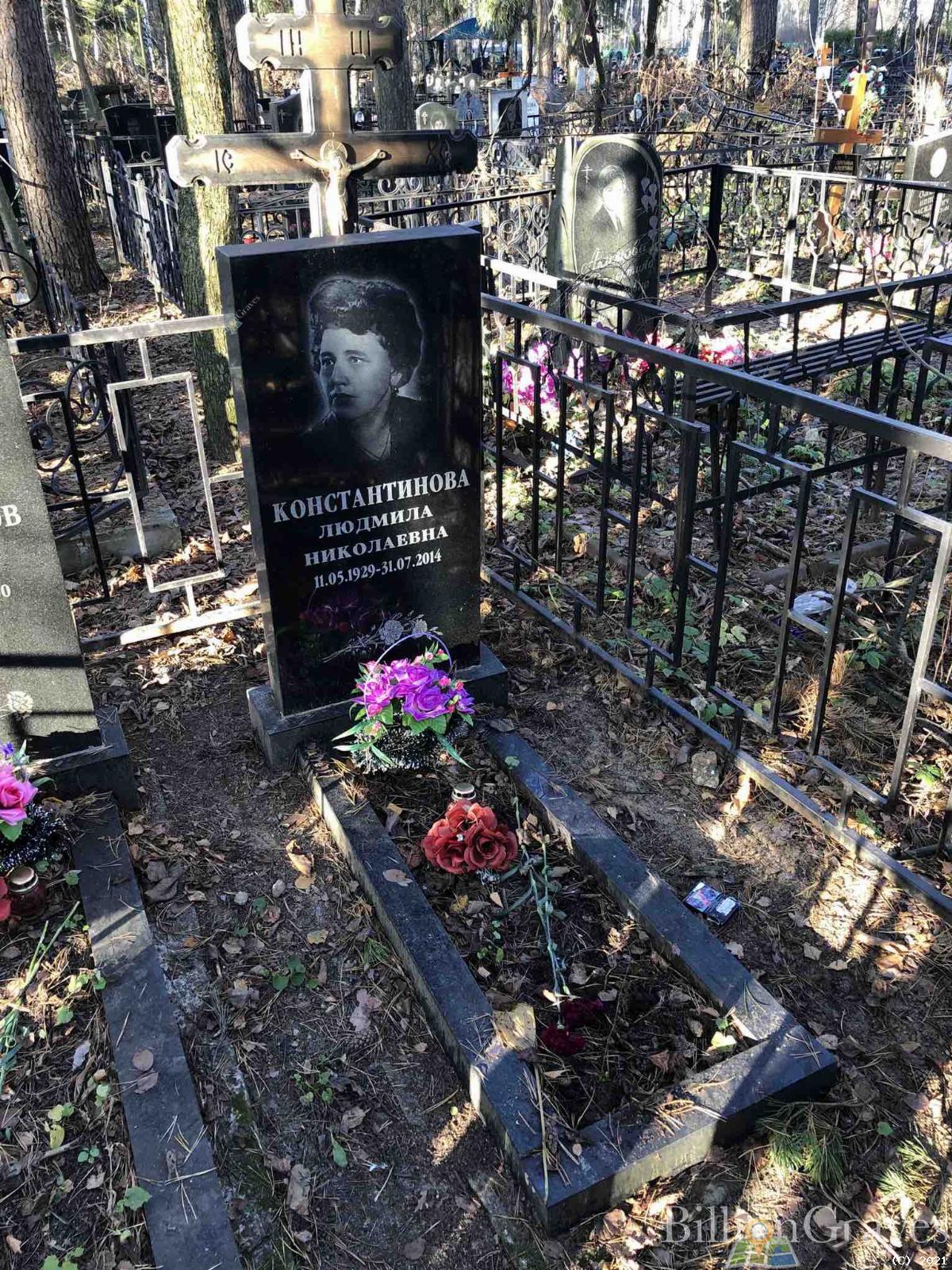 Константинова Людмила Николаевна