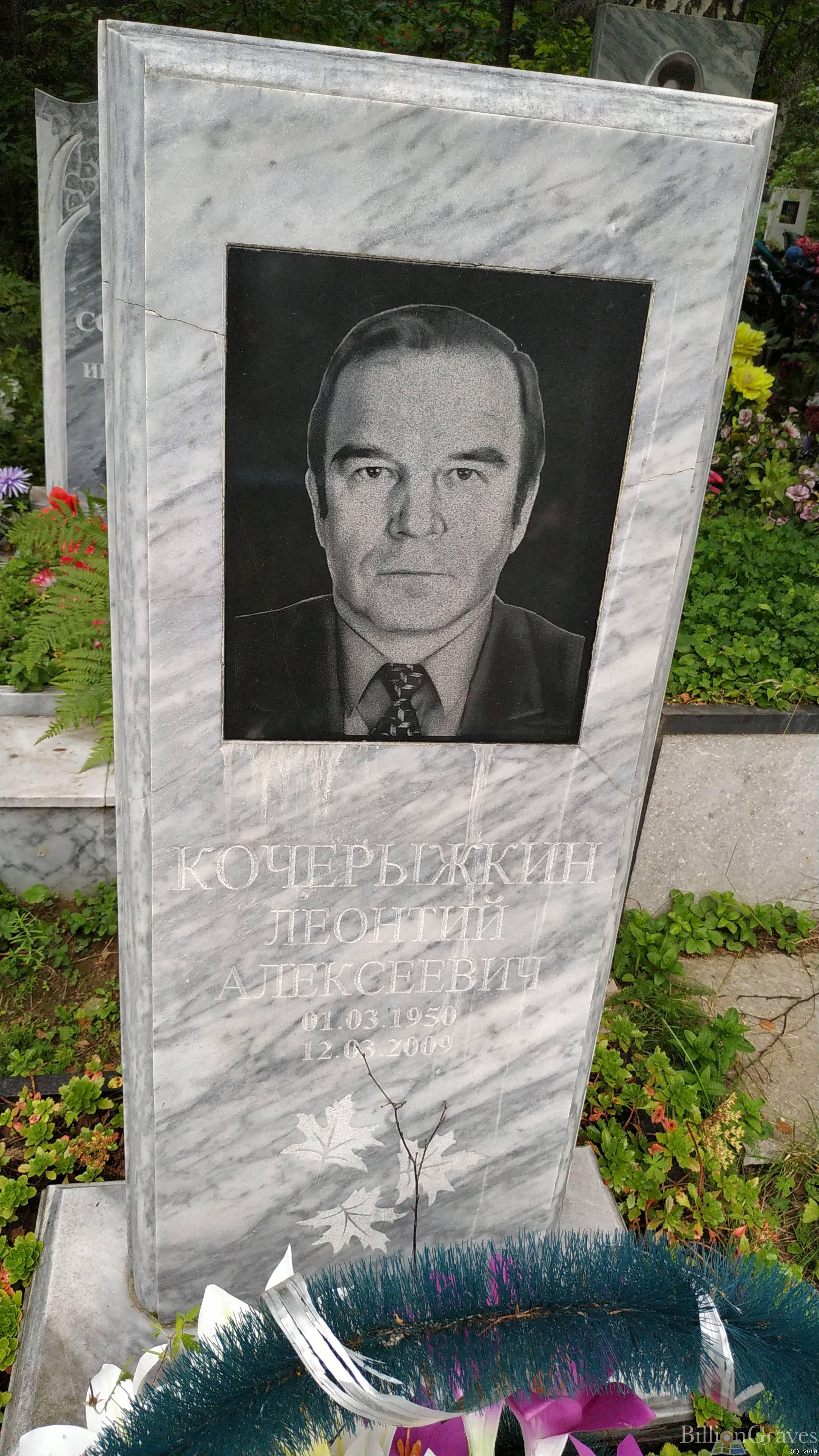 Кочерыжкин Леонтий Алексеевич