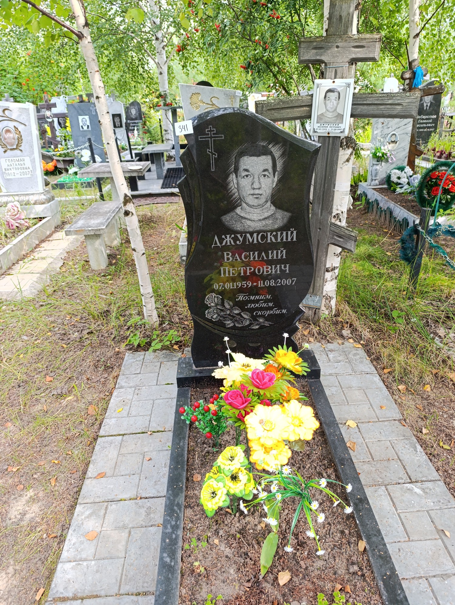 Джумский Василий Петрович