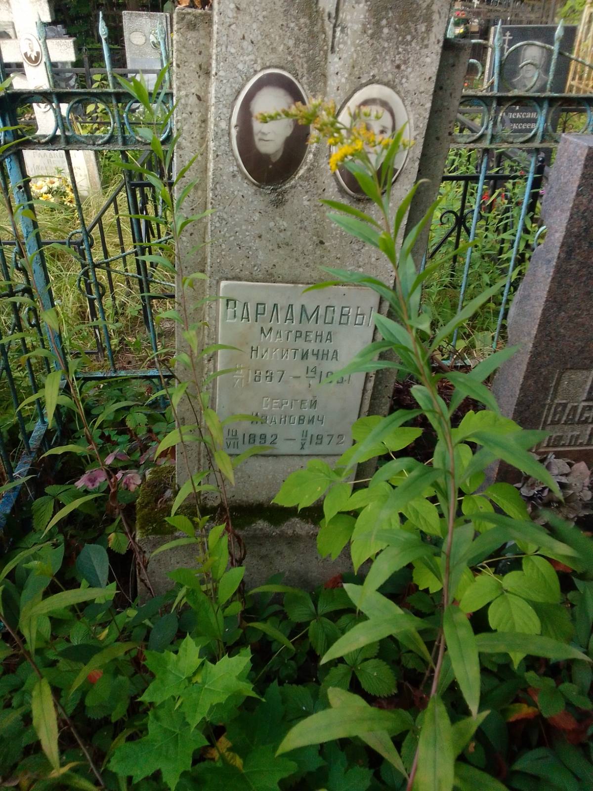 Варламов Сергей Иванович