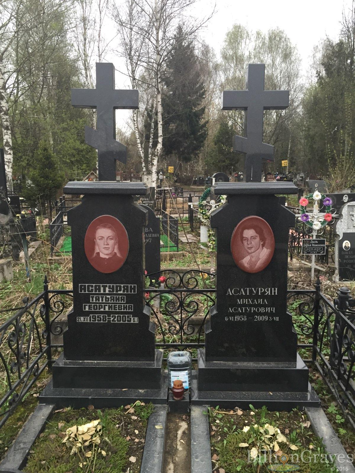 Асатурян Михаил Асатурович
