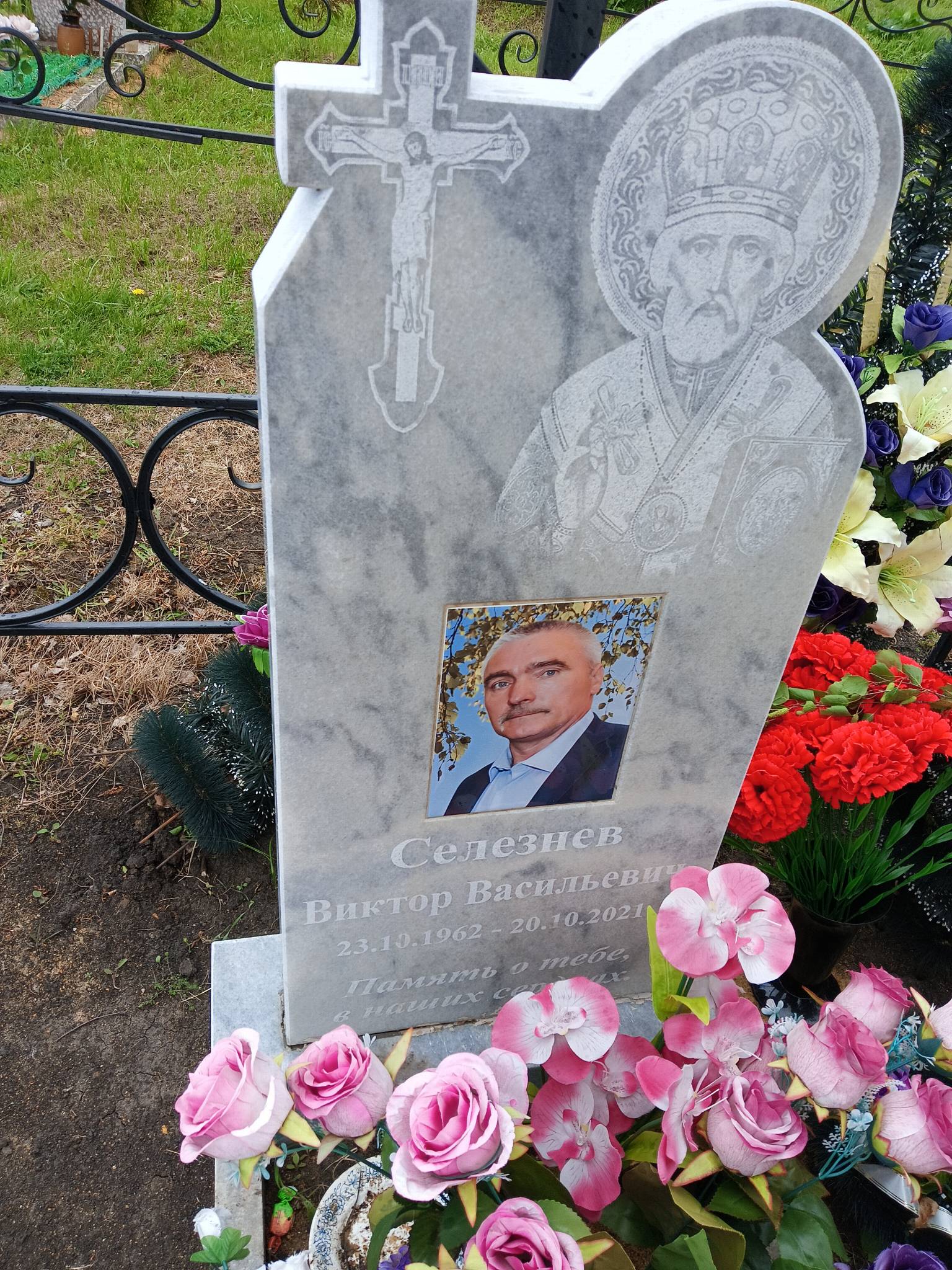 Селезнев Виктор Васильевич
