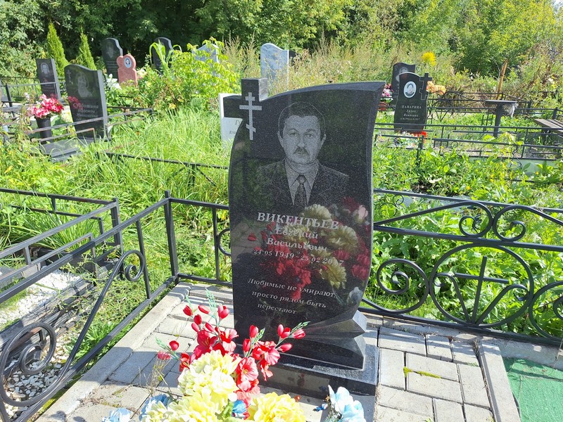 Викентьев