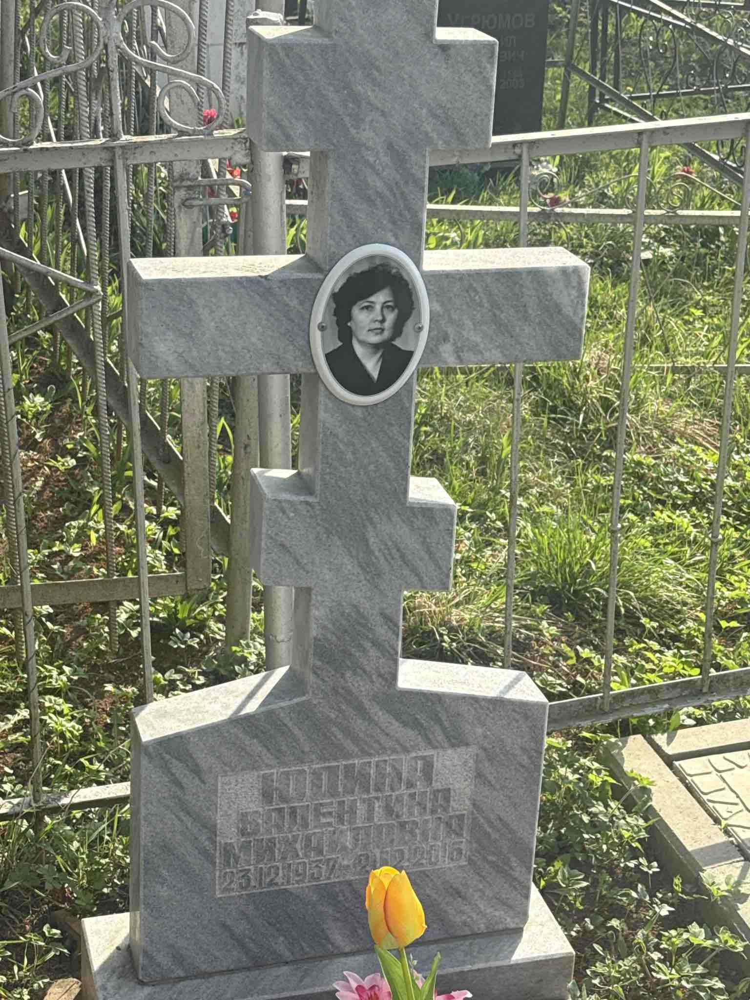 Юдина Валентина Михайловна