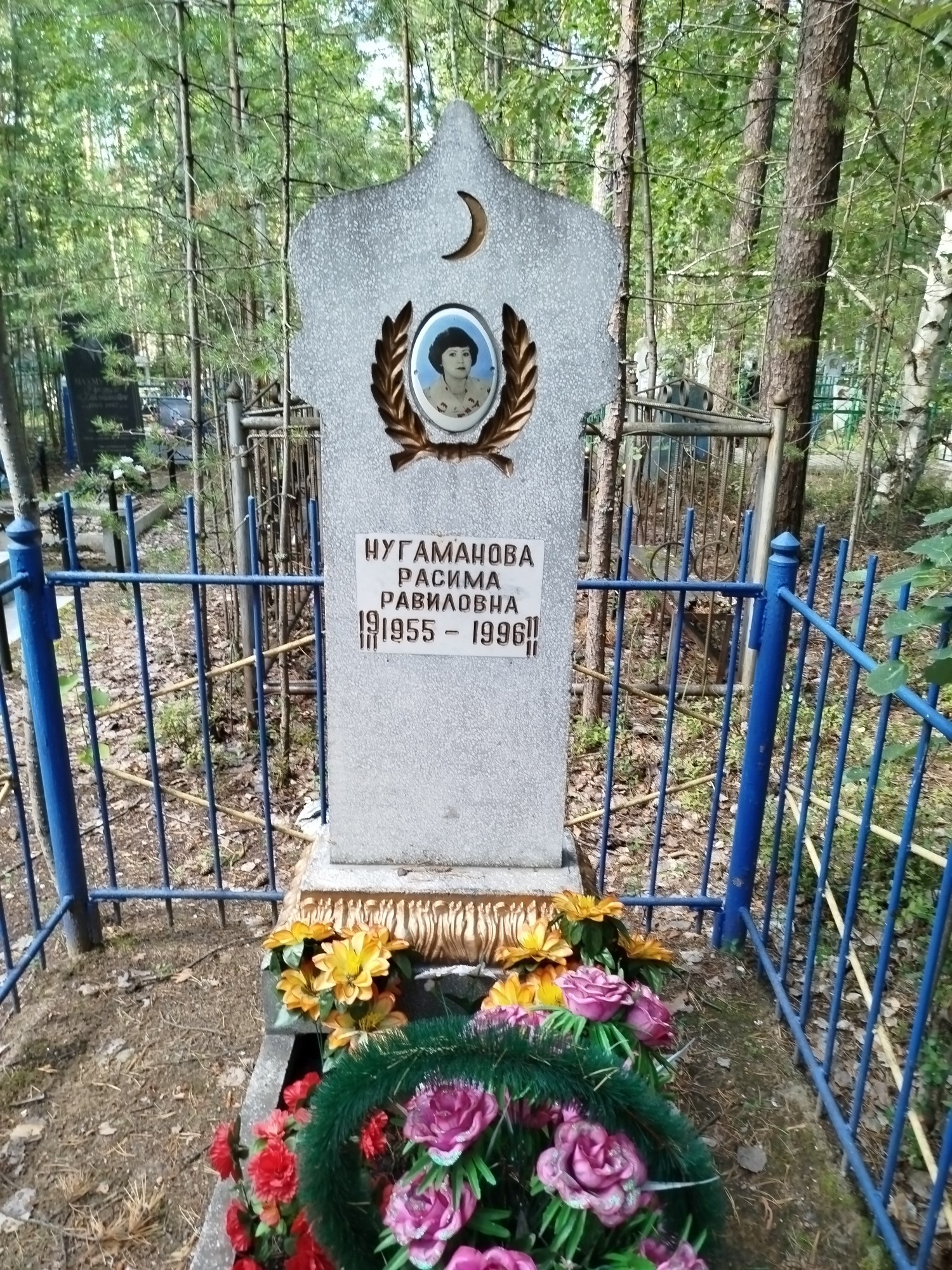 Нугаманова Расима Равиловна