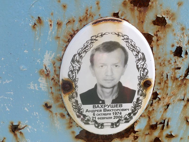 Вахрушев