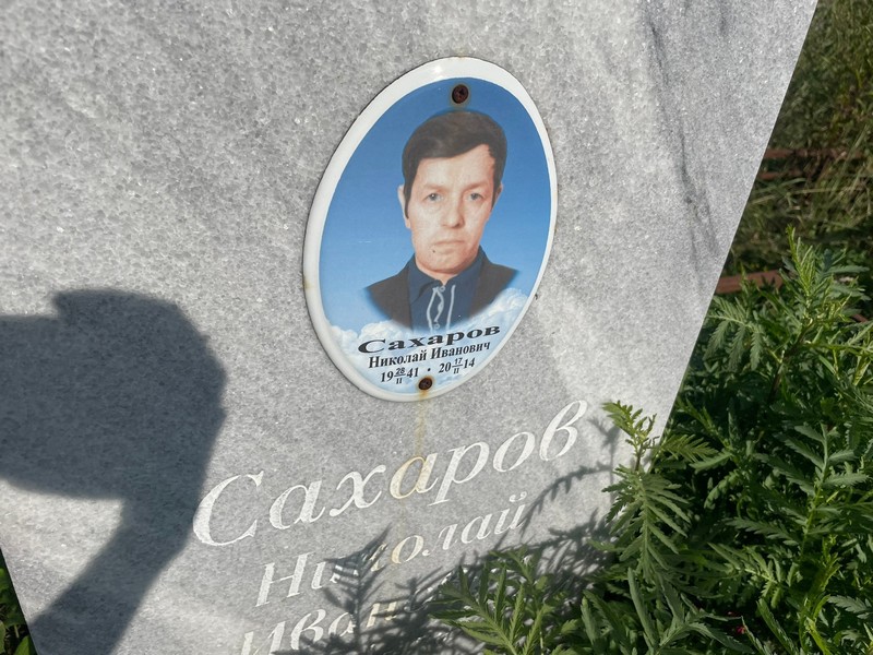 Сахаров