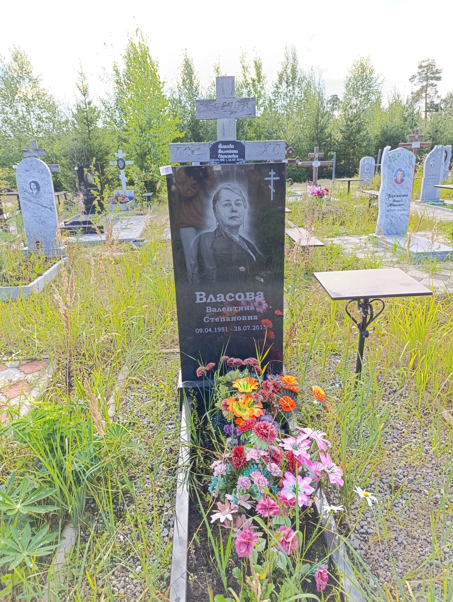 Власова Валентина Степановна
