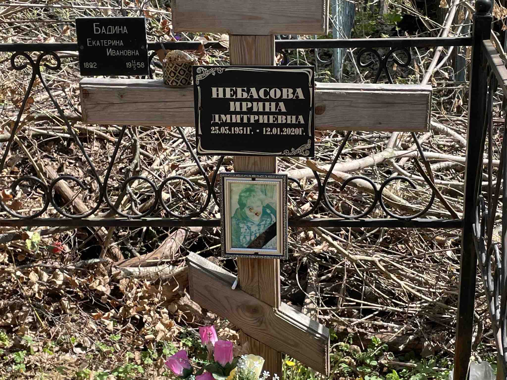Небасова Ирина Дмитриевна