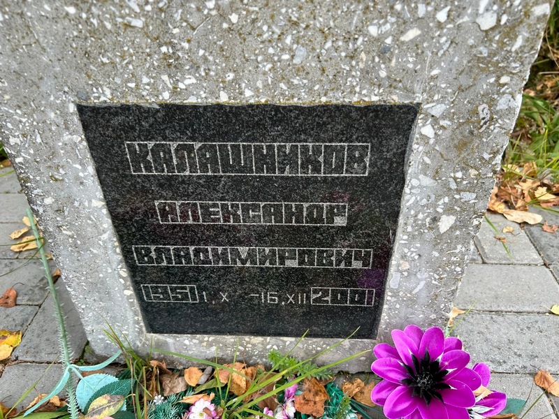 Калашников