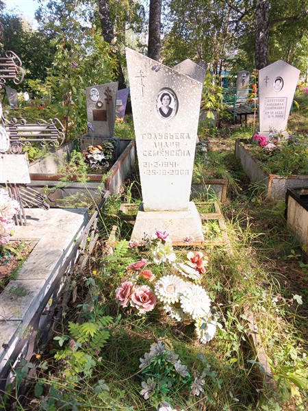 Голубьева Лидия Семёновна