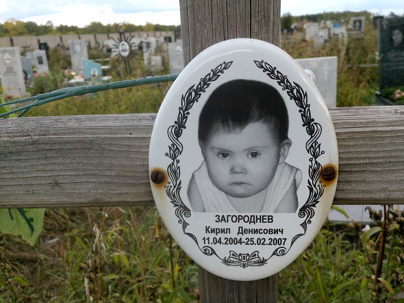 Кирил Загороднев Денисович