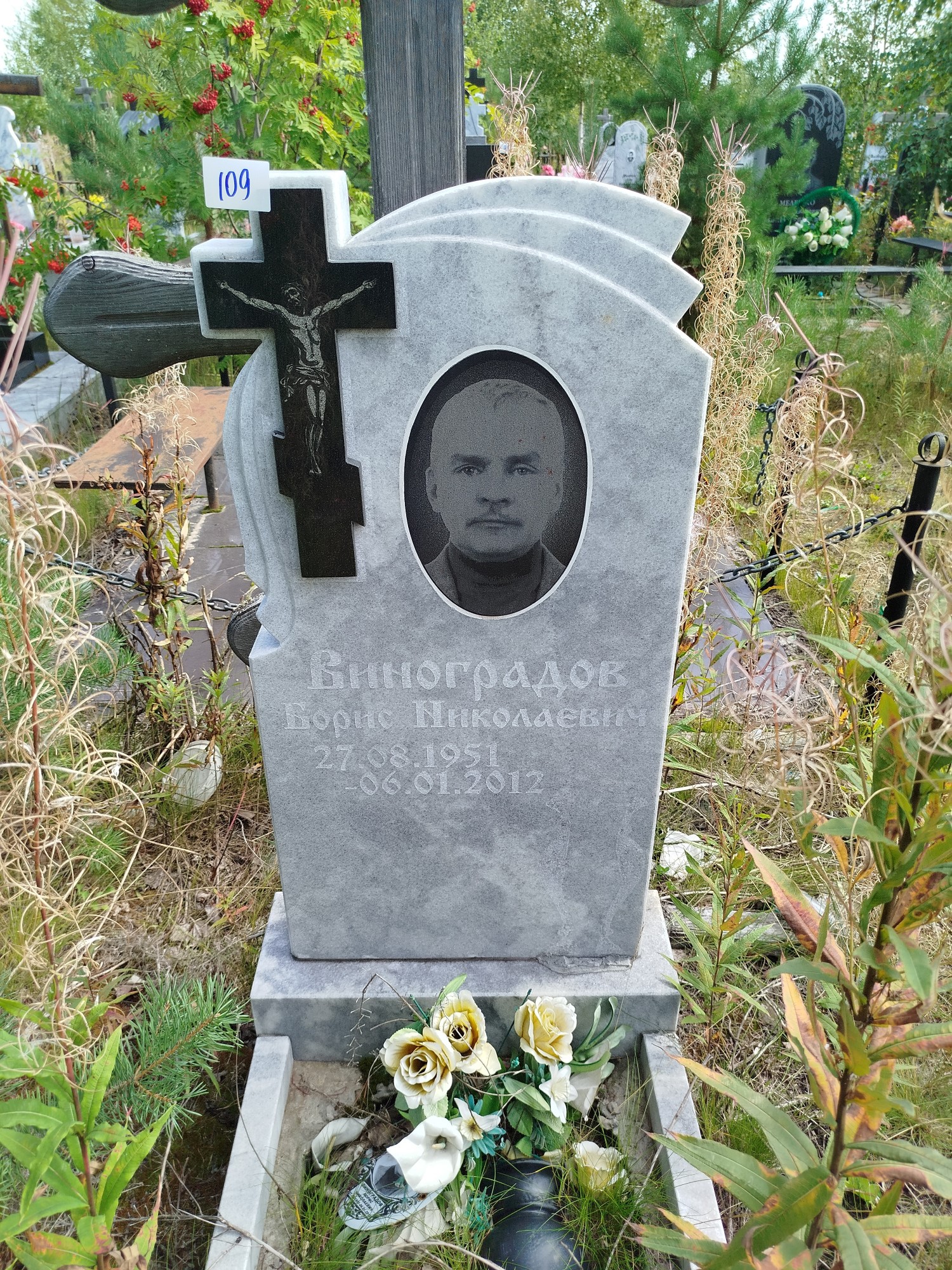 Виноградов Борис Николаевич