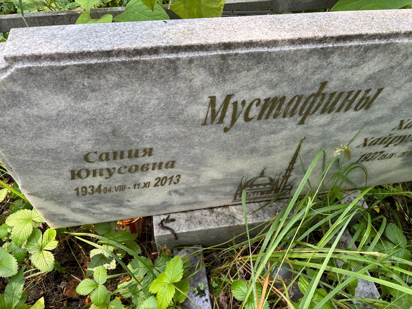 Сания Мустафина Юнусовна