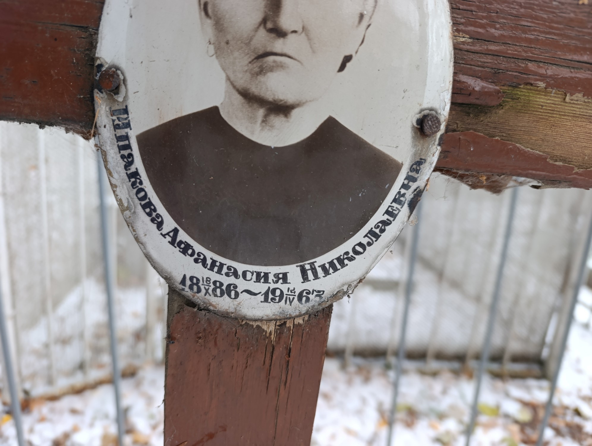 Шпакова Афанасия Николаевна