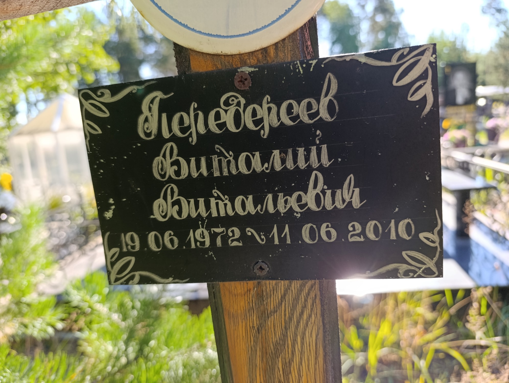 Передереев Виталий Витальевич