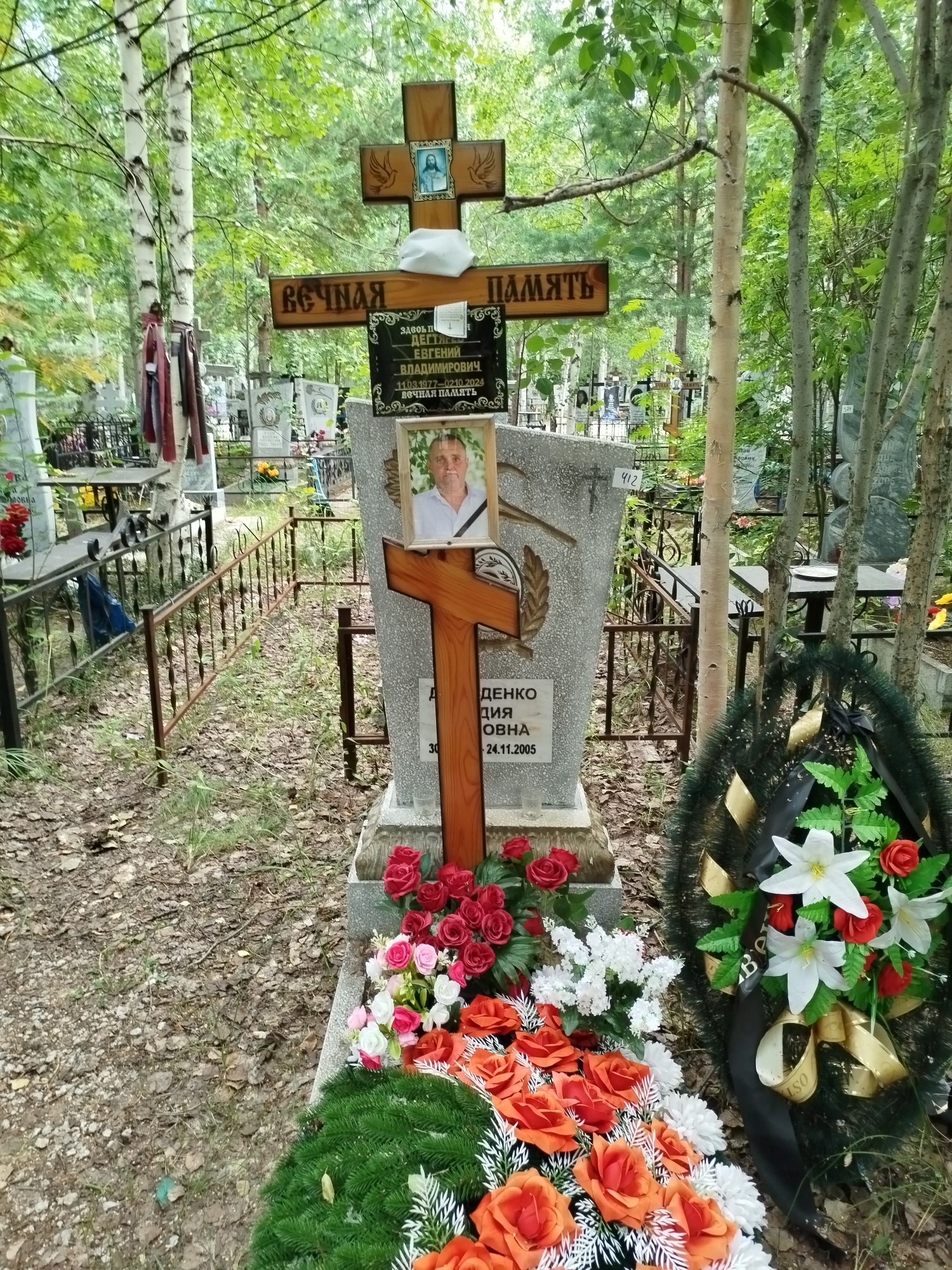 Дегтярев Евгений Владимирович