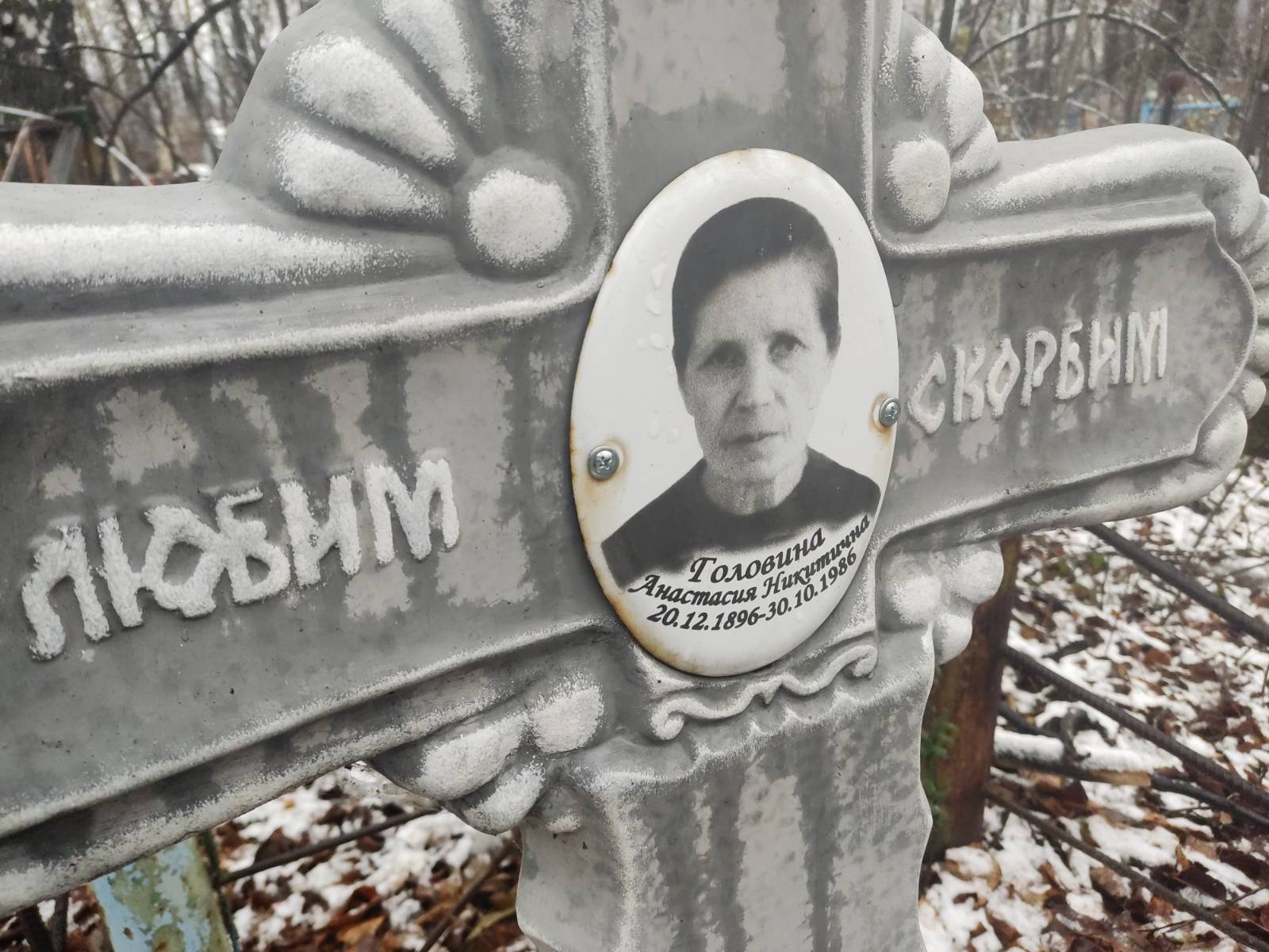 Головина Анастасия Никитична