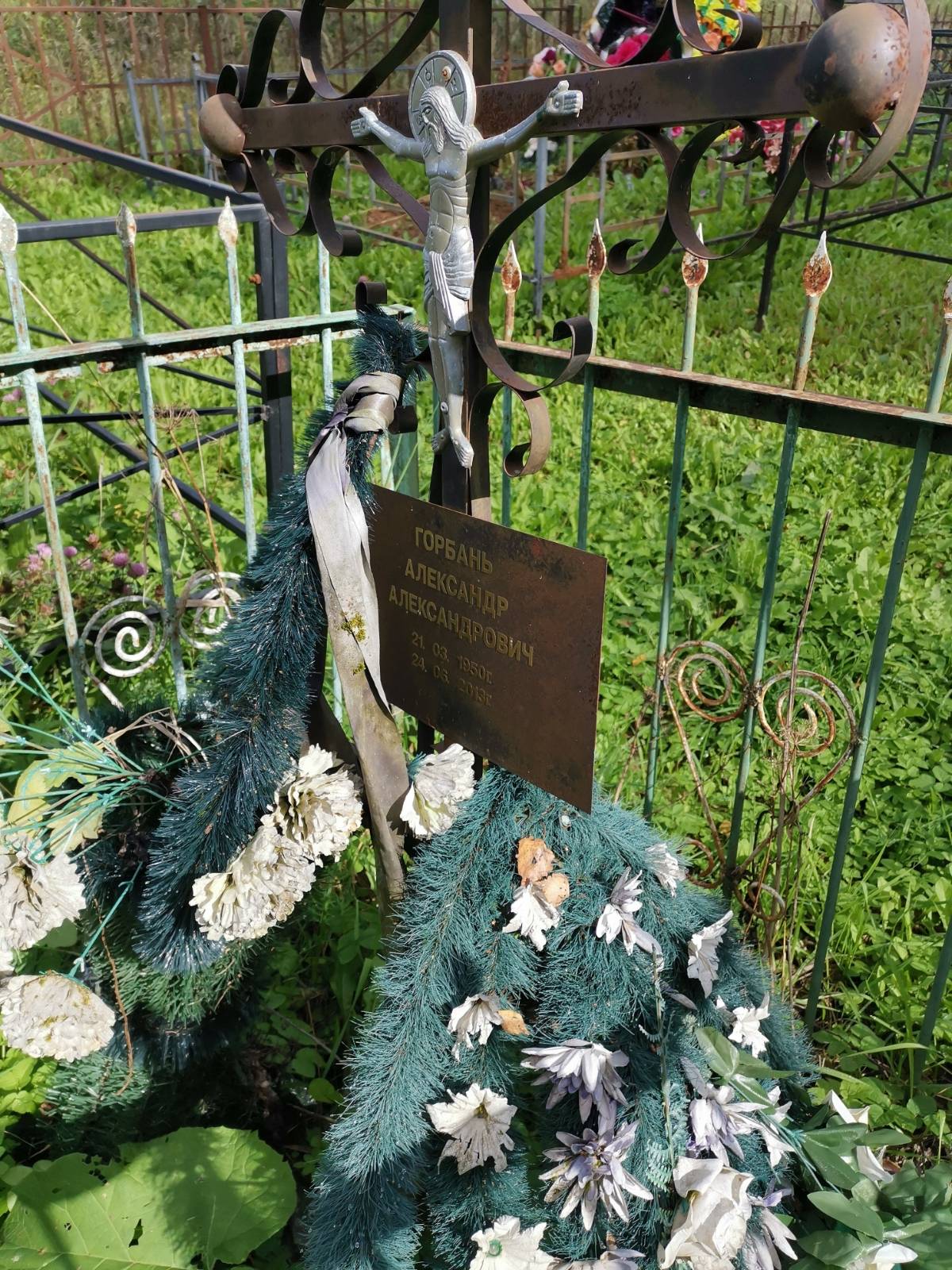 Горбань Александр Александрович