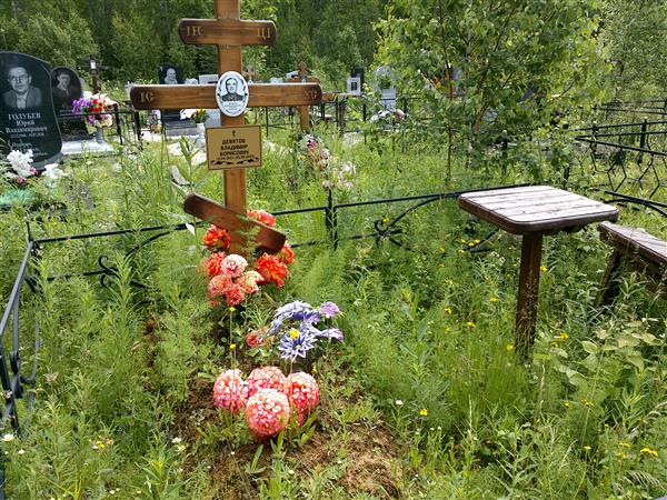 Девятов Владимир Борисович