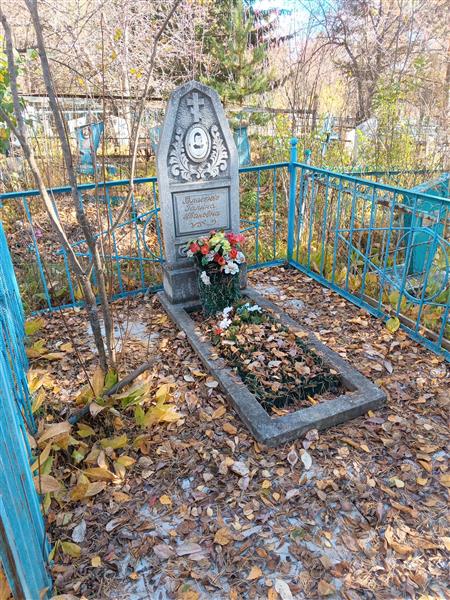 Власенко Галина Ивановна