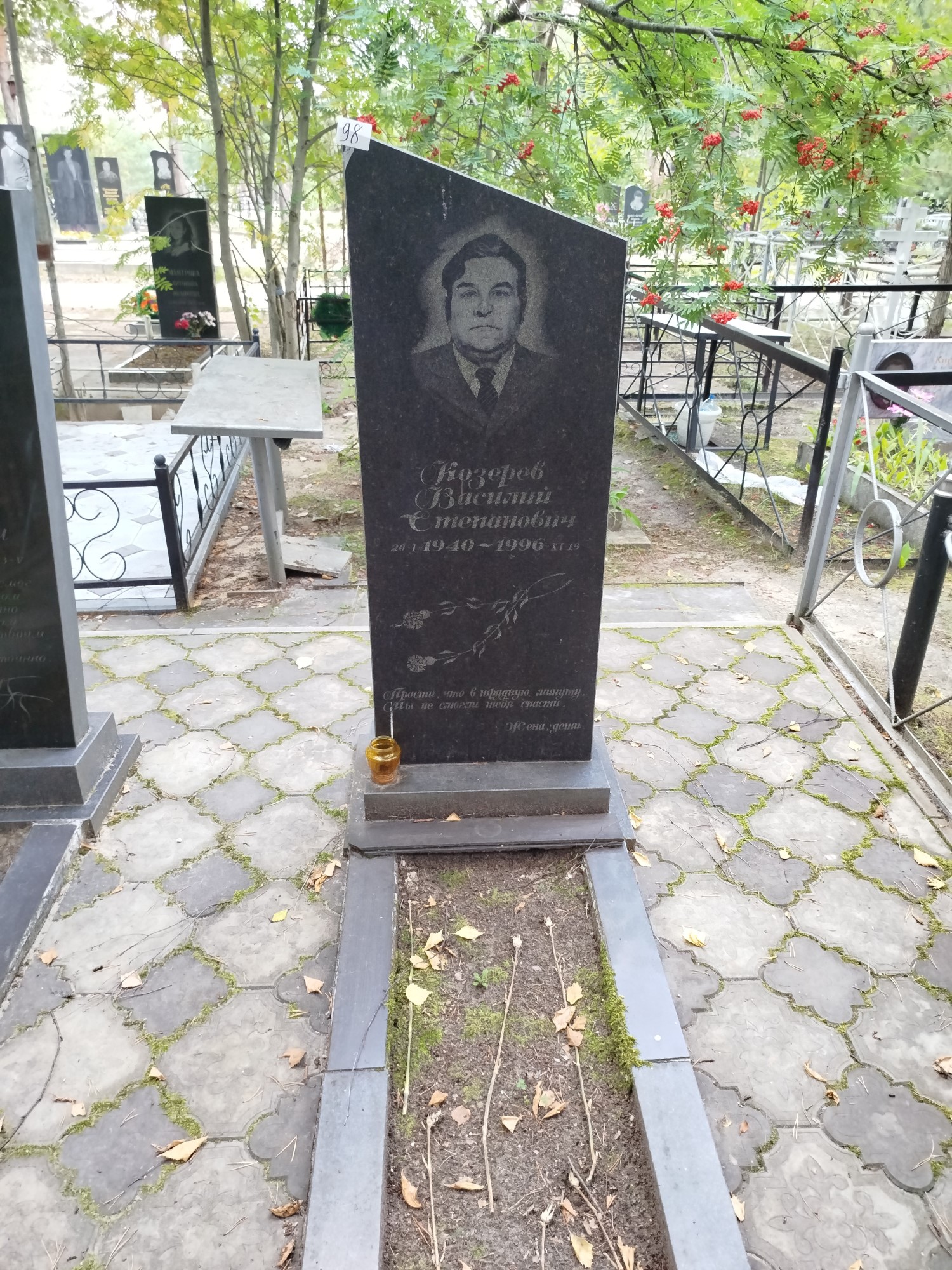 Козерев Василий Степанович