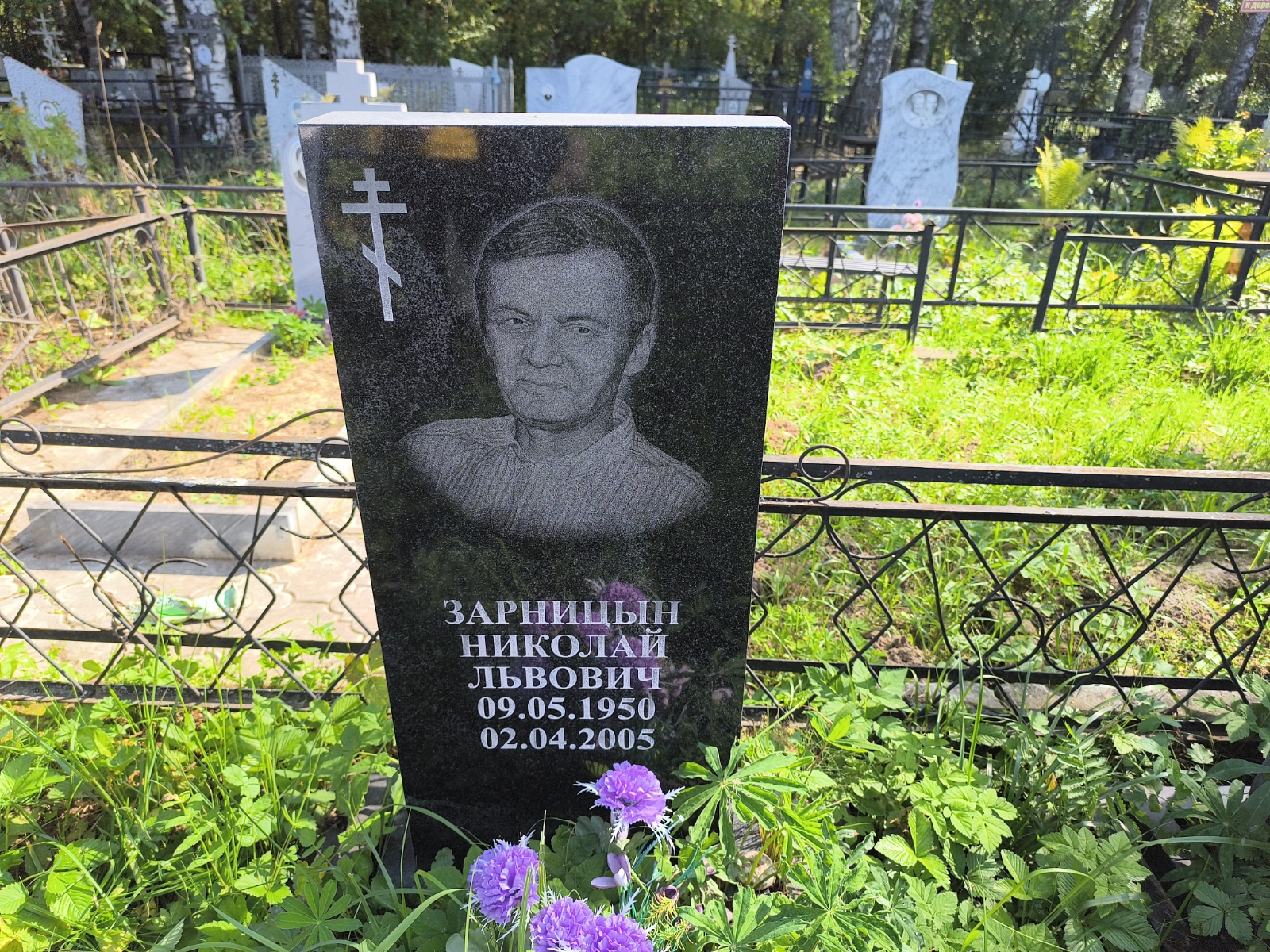 Зарницын Николай Львович