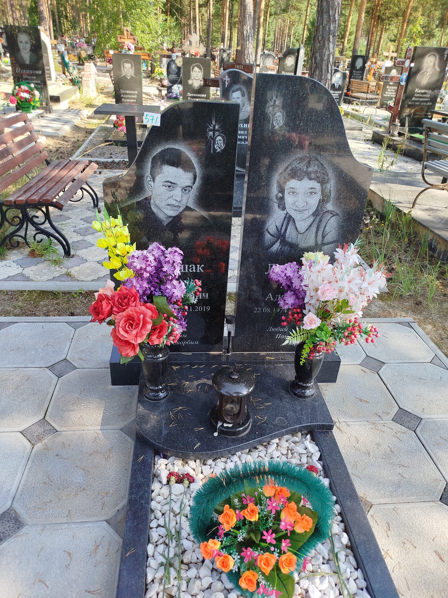 Лесышак Алла Адамовна