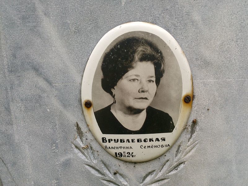 Врублевская