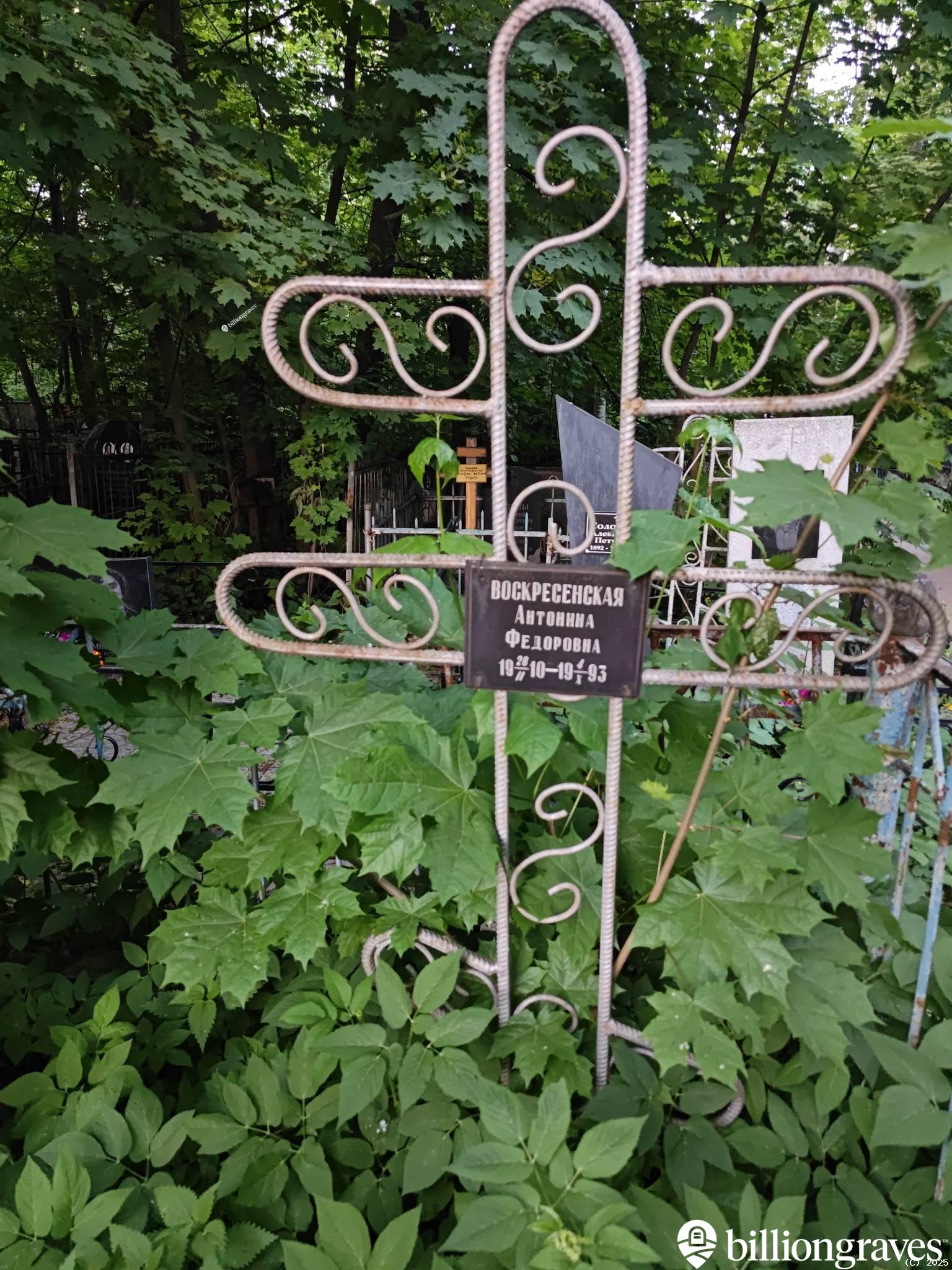 Воскресенская Антонина Федоровна