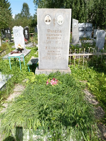 Калташов Алексей Петрович
