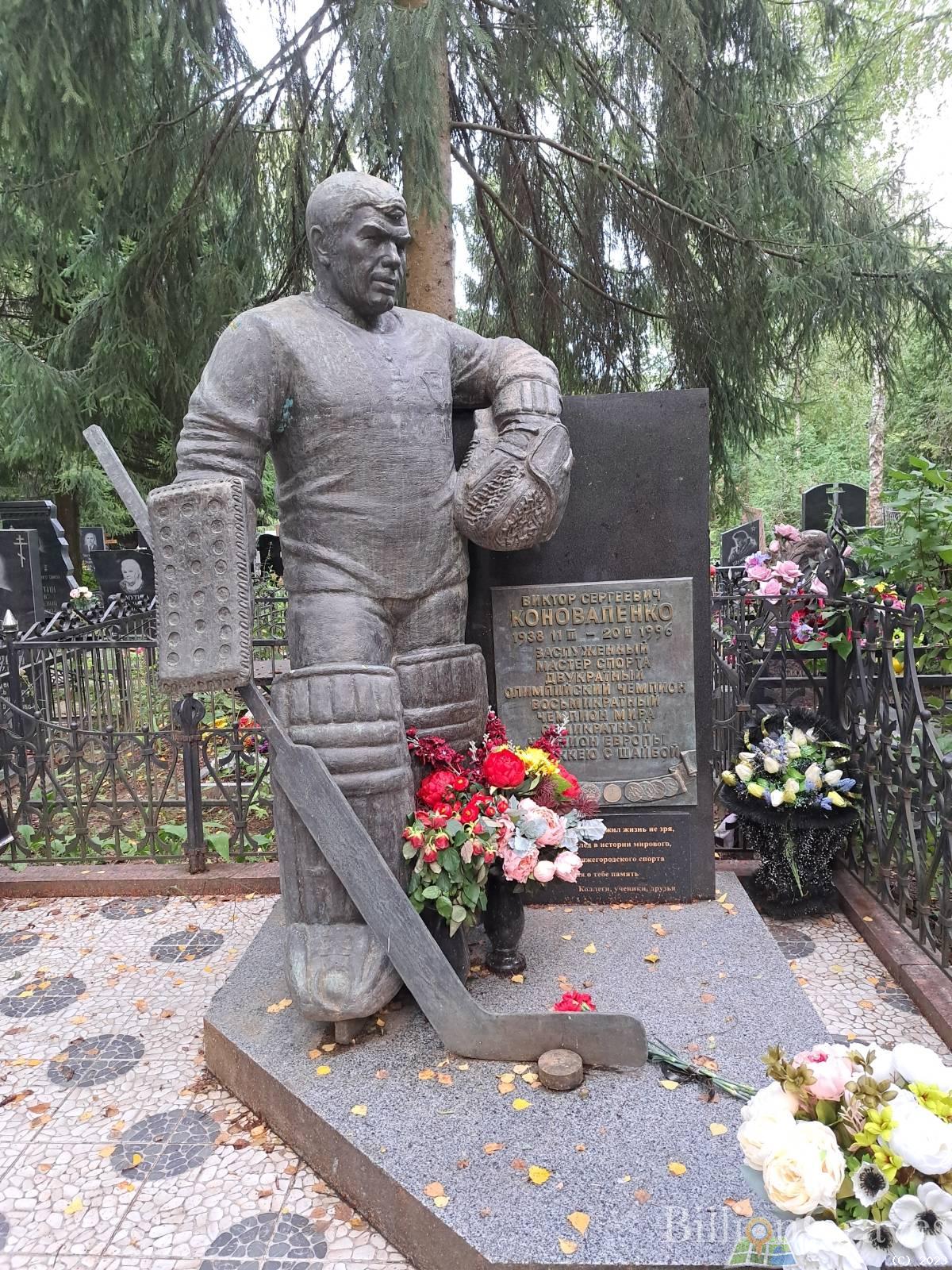 Коноваленко Виктор Сергеевич