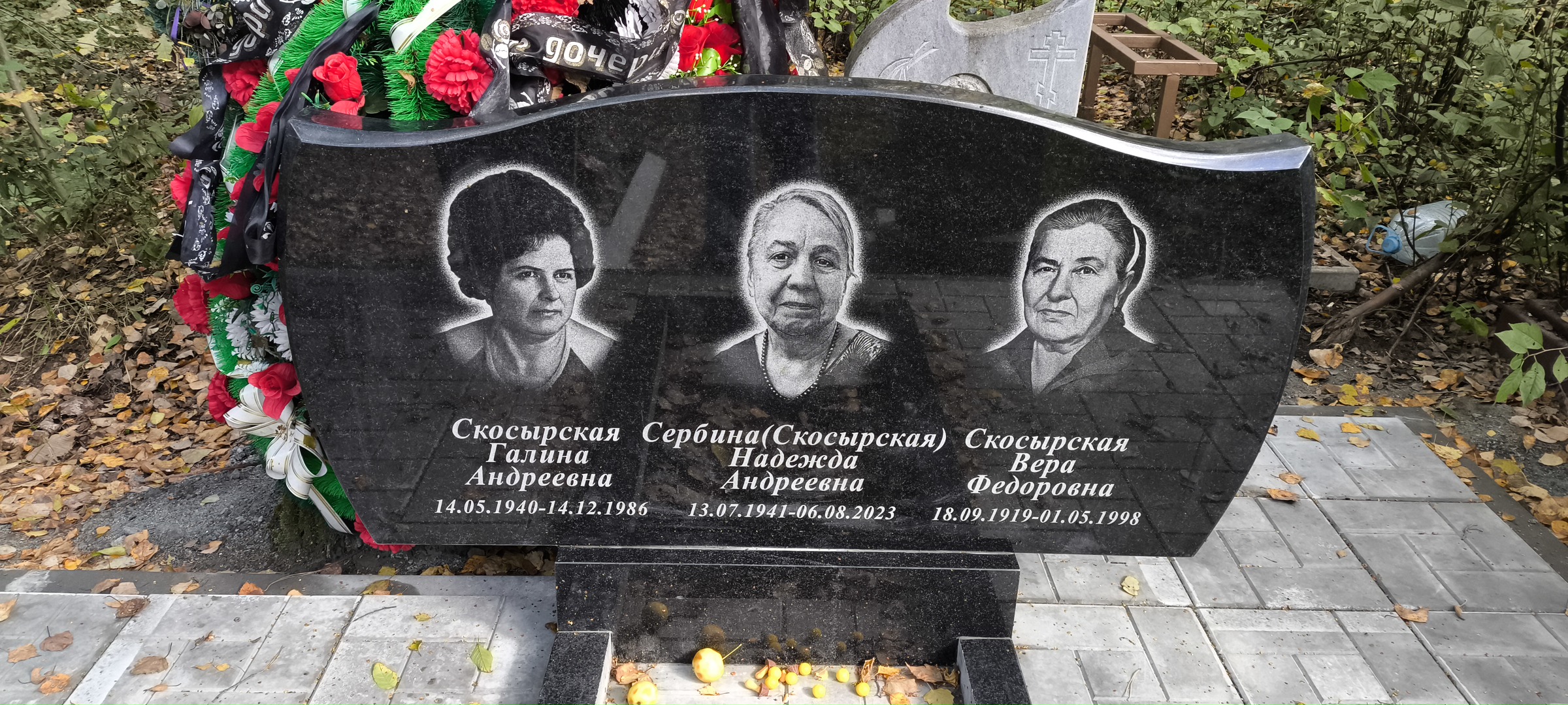 Сербина Надежда Андреевна