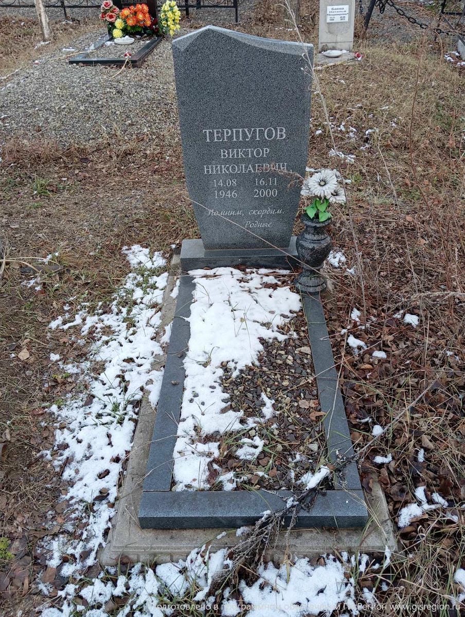 Терпугов Виктор Николаевич