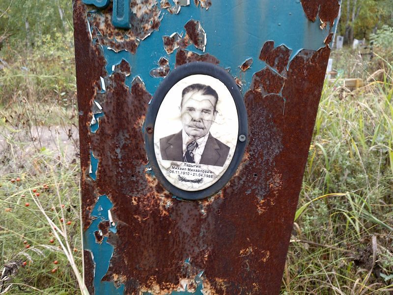 Ладыгин