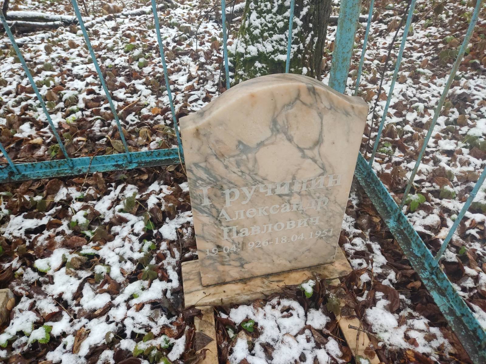Кручинин Александр Павлович