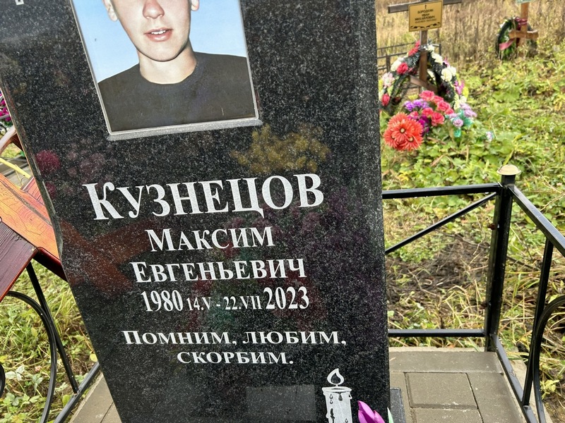 Кузнецов