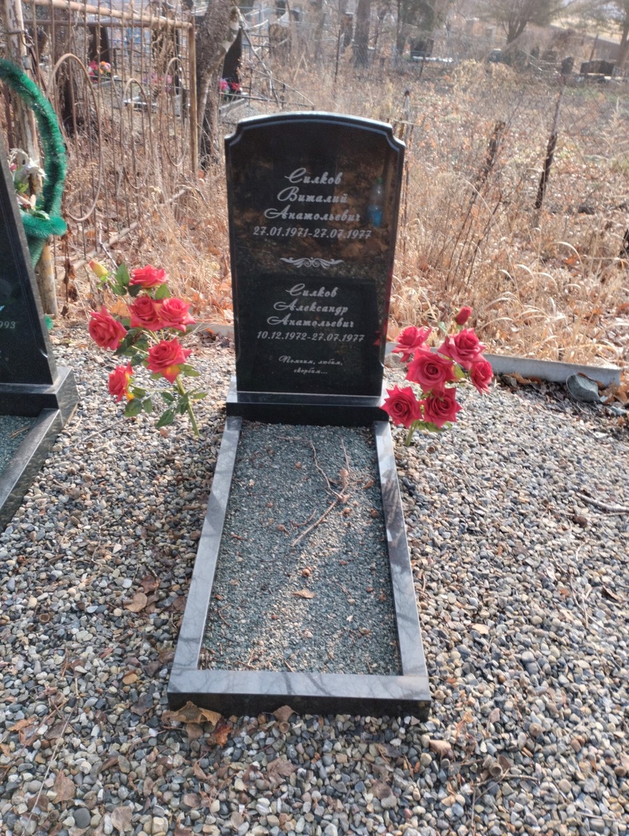 Силков Виталий Анатольевич